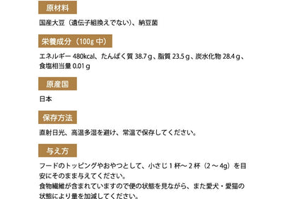 <a href="https://www.qoo10.jp/gmkt.inc/Search/brand.aspx?brandno=117154" target="_blank" class="title_brand" id="btn_brand" title="がんこおやじのおやつ亭">がんこおやじのおやつ亭</a>フリーズドライ極納豆 30g 5袋セット 追跡可能メール便