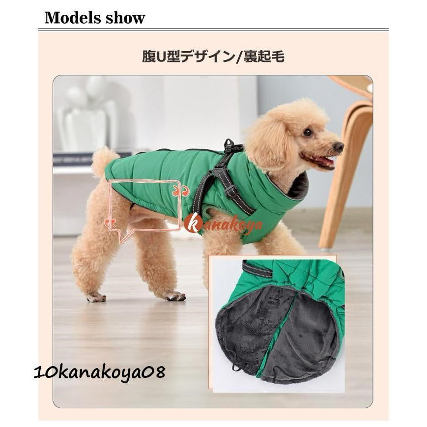 犬 服 ウエア ベスト 犬の服 秋 冬 背中開き タンクトップ ジャケット コート アウター 反射テープ 裏起毛 暖かい あったか ハーネス付き ファス