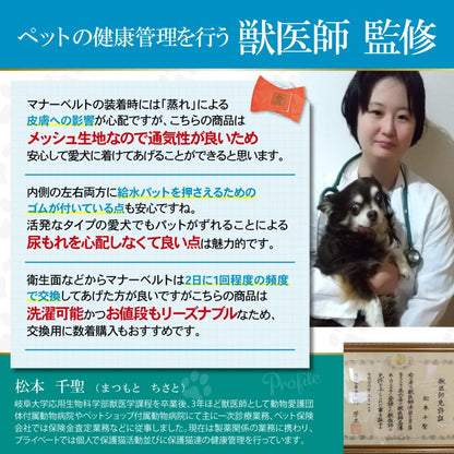 <a href="https://www.qoo10.jp/gmkt.inc/Search/brand.aspx?brandno=124379" target="_blank" class="title_brand" id="btn_brand" title="マナーウェア">マナーウェア</a>マナーベルト XL マナーパンツ おむつ サニタリーパンツ 犬用 S M オムツカバー ずれない マナーウェア L マナーバンド オス 犬 メス