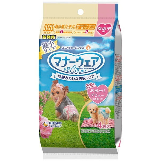 <a href="https://www.qoo10.jp/gmkt.inc/Search/brand.aspx?brandno=18151" target="_blank" class="title_brand" id="btn_brand" title="ユニ・チャーム">ユニ・チャーム</a>マナーウェア 女の子用 SSSSサイズ 2種のデザインパック 4枚入