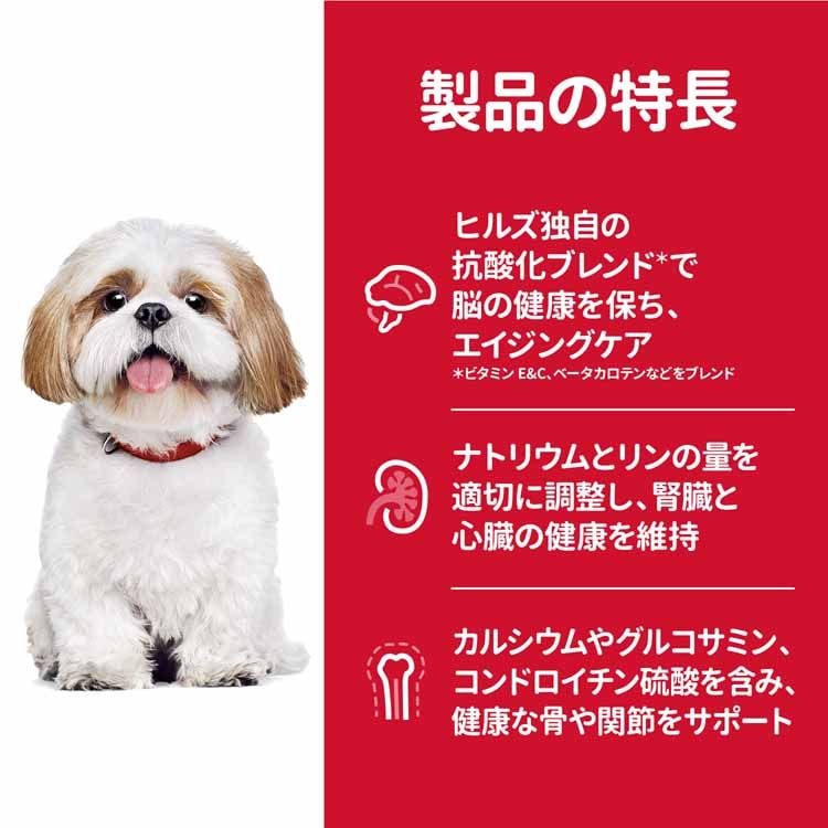 ドッグフード 犬 ヒルズ 小型犬用 シニアプラス 5kg サイエンスダイエット プレミアムフード ドッグ 小型犬 高齢犬 大袋 10歳以上 脳心臓腎臓 ドライフード ドライ フード ペット メガ割