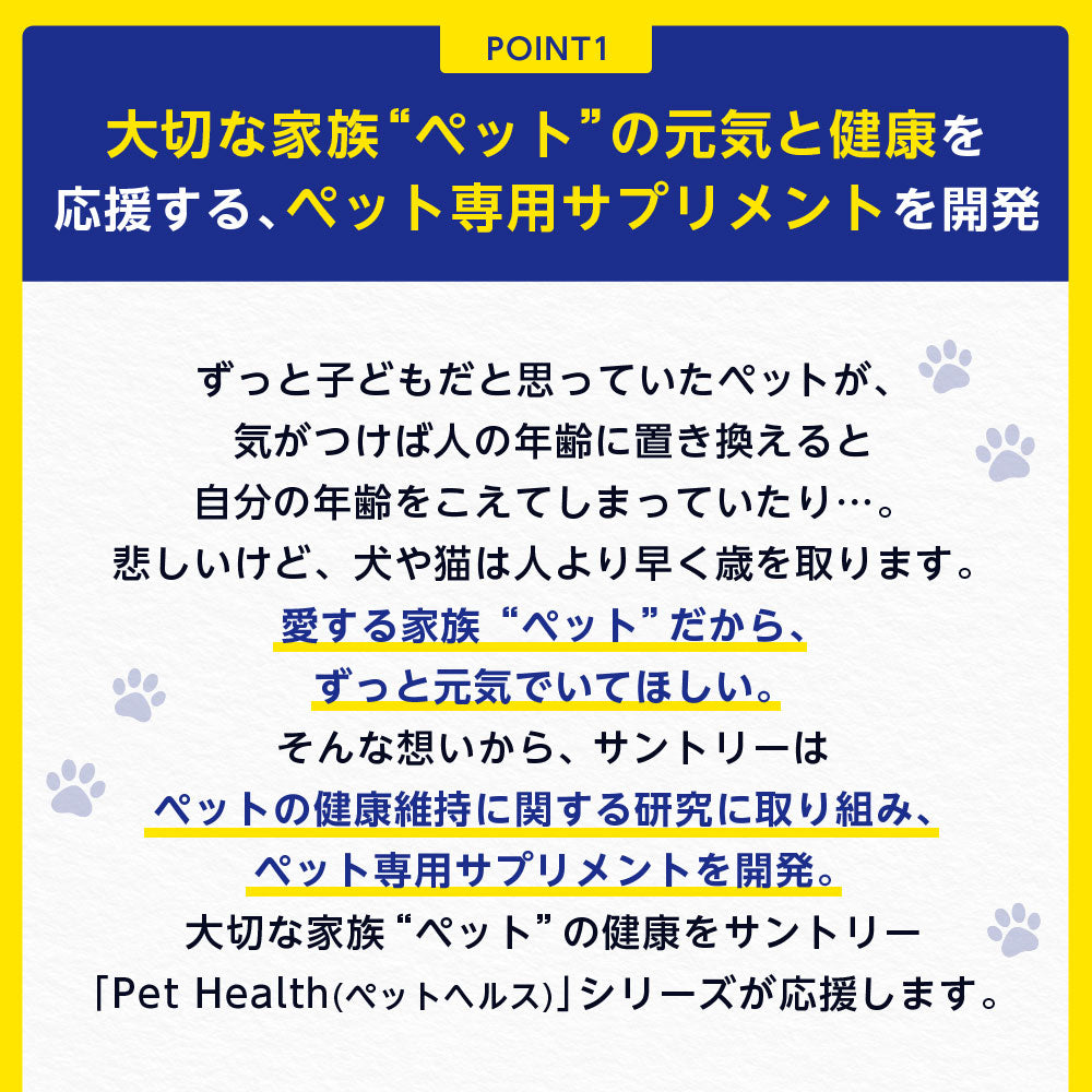 <a href="https://www.qoo10.jp/gmkt.inc/Search/brand.aspx?brandno=128060" target="_blank" class="title_brand" id="btn_brand" title="Suntory Wellness">Suntory Wellness</a>サントリー 公式 Pet Health (ペットヘルス) セサミンE 動物用栄養補助食品 ビタミンE 30粒入/約15～30日分