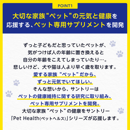 <a href="https://www.qoo10.jp/gmkt.inc/Search/brand.aspx?brandno=128060" target="_blank" class="title_brand" id="btn_brand" title="Suntory Wellness">Suntory Wellness</a>サントリー 公式 Pet Health (ペットヘルス) セサミンE 動物用栄養補助食品 ビタミンE 30粒入/約15～30日分