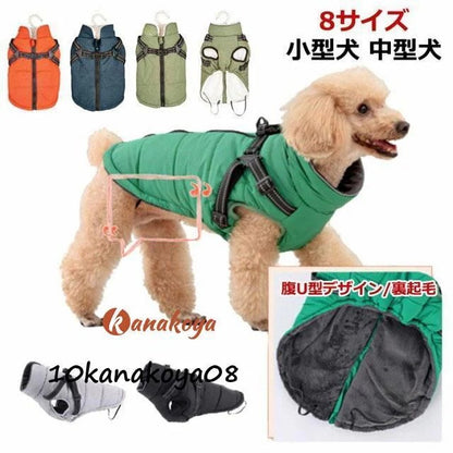 犬 服 ウエア ベスト 犬の服 秋 冬 背中開き タンクトップ ジャケット コート アウター 反射テープ 裏起毛 暖かい あったか ハーネス付き ファス