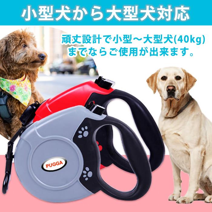 犬 リード ロングリード 伸縮リード 大型犬 8m 犬用リード 伸びる おしゃれ 長い 犬のリード 5m 小型犬 中型