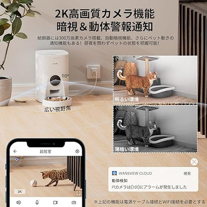 自動給餌器 猫犬対応 300万高画素カメラ付き 4L大容量 音声録音録画可 スマート自動餌やり機 アプリ操作 1080Pより高精細2Kペットカメラ 1日5食 タイマー式自動餌遣り器 ステンレスボウル