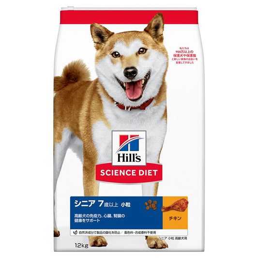 ドッグフード 犬 ヒルズ サイエンスダイエット シニア 小粒 高齢犬用 12kg 7歳以上 犬用 老犬 スモール粒 ドライフード ドライ フード ペット メガ割