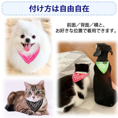 ペイズリー 首輪 キャット ねこ ペット ドッグ バンダナ かわいい 猫 おしゃれ 犬 いぬ