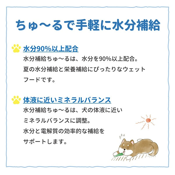 <a href="https://www.qoo10.jp/gmkt.inc/Search/brand.aspx?brandno=77771" target="_blank" class="title_brand" id="btn_brand" title="いなばペットフード">いなばペットフード</a>16個セット いなば ちゅ～る 20本入り 水分補給 とりささみ ビーフミックス味