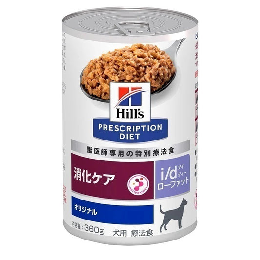 プリスクリプション・ダイエット プリスクリプション・ダイエット ドッグフード 療法食 犬 ヒルズ i/d 360g 12缶 ローファット/チキン味 ダイエット ドライフード ドライ 犬用 消化ケア i/d ローファット 低脂肪 プリスクリプシ