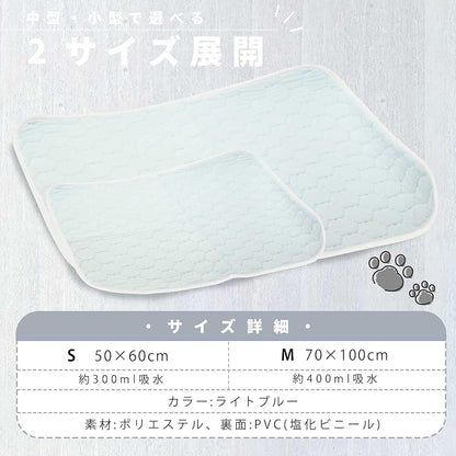 【即納】Laki ラキ 犬 夏用 ひんやり 冷感吸水マット 70cm×100cm 2枚セット 暑さ対策 滑り止め ずれない シーツ 繰り返し使える 丸洗い ライトブルー Mサイズ