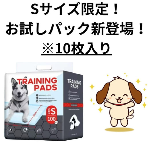<a href="https://www.qoo10.jp/gmkt.inc/Search/brand.aspx?brandno=137542" target="_blank" class="title_brand" id="btn_brand" title="CozyCorner">CozyCorner</a>【ペットシーツ　お試しセット】Sサイズ（45ｃｍＸ33ｃｍ）　限定10枚　お得　衛生的　大容量　超薄型　吸水性　消臭性　使い捨て　便利
