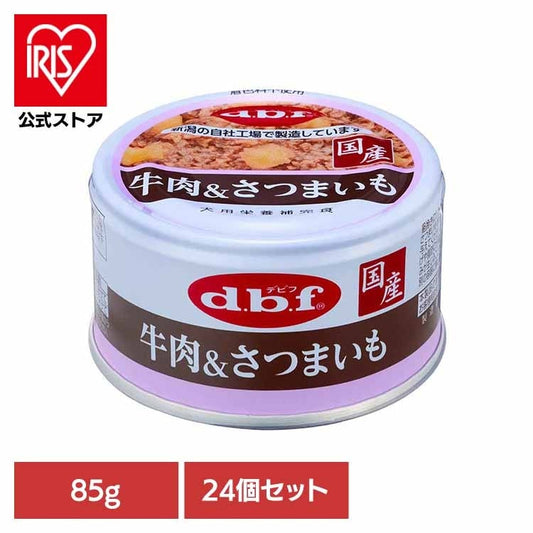 牛肉＆さつまいも 85g×24 デビフペット
