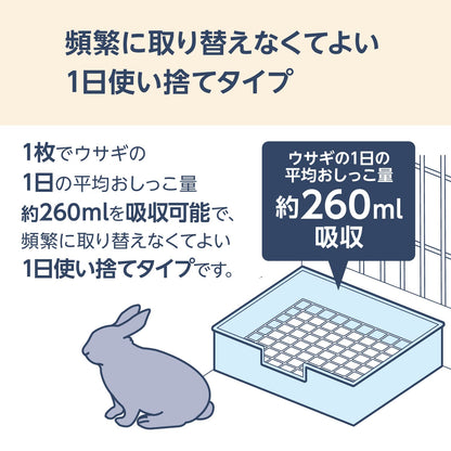 by Amazon ウサギ用トイレシーツ 両面吸収 60枚