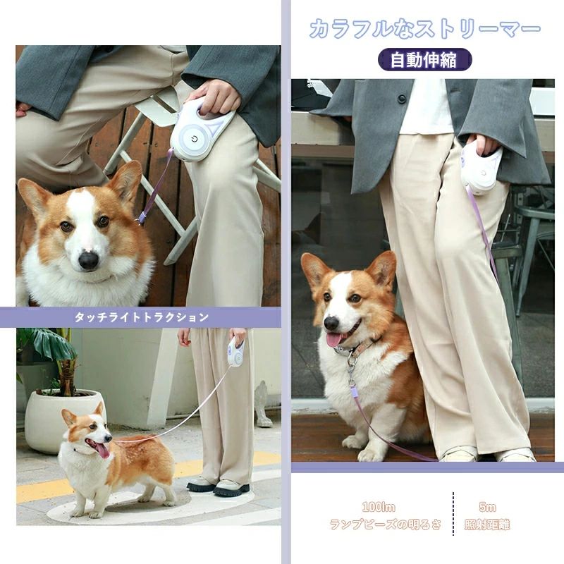 [高品質]ペット用 犬用 猫用 伸縮リード 3m 自動巻取り式リード ライト付き ロック リールリード 散歩紐 伸びる 縮む 伸び縮み お散歩用品 電池付属な