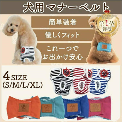 <a href="https://www.qoo10.jp/gmkt.inc/Search/brand.aspx?brandno=124379" target="_blank" class="title_brand" id="btn_brand" title="マナーウェア">マナーウェア</a>マナーベルト 犬 オス ずれない マナーパンツ 犬用 メス サニタリーパンツ オムツカバー マナーバンド おむつ マナーウェア S M L XL