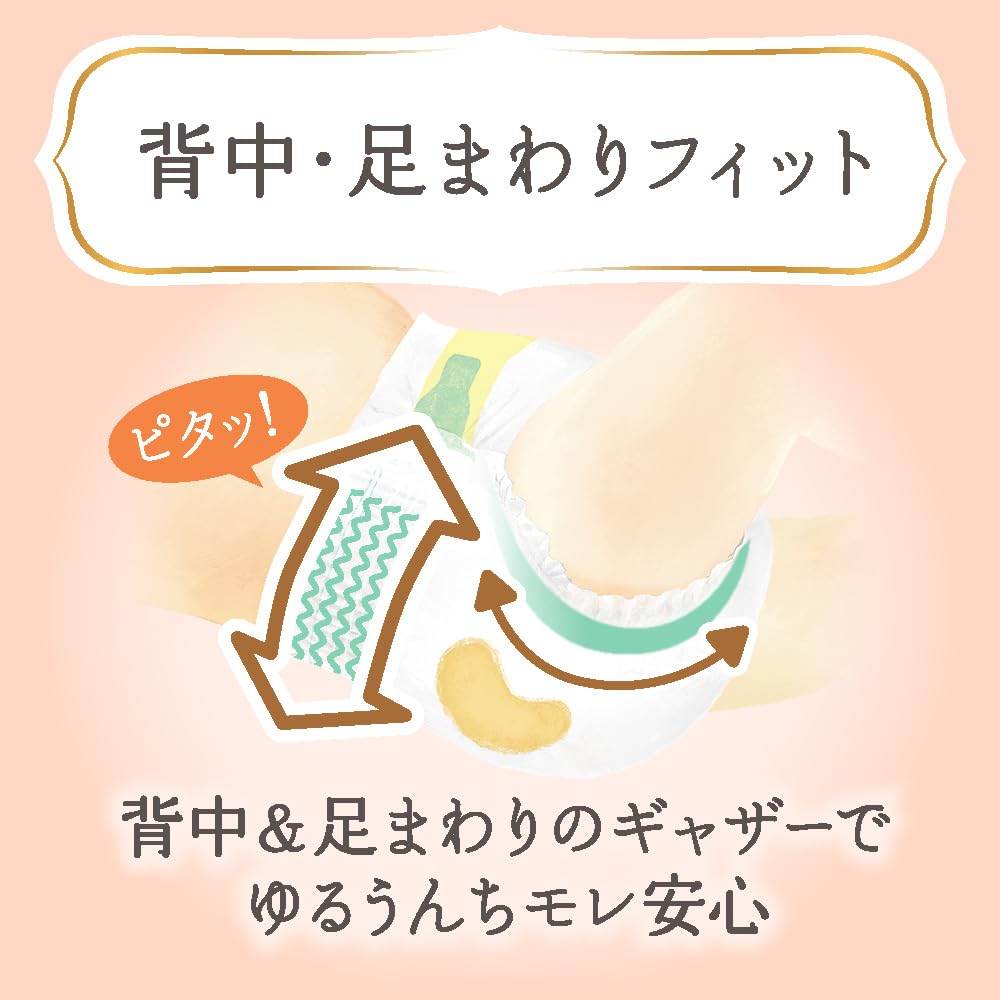 【Amazon.co.jp限定】【テープ Mサイズ】メリーズ ファーストプレミアム(6~11kg) 48枚