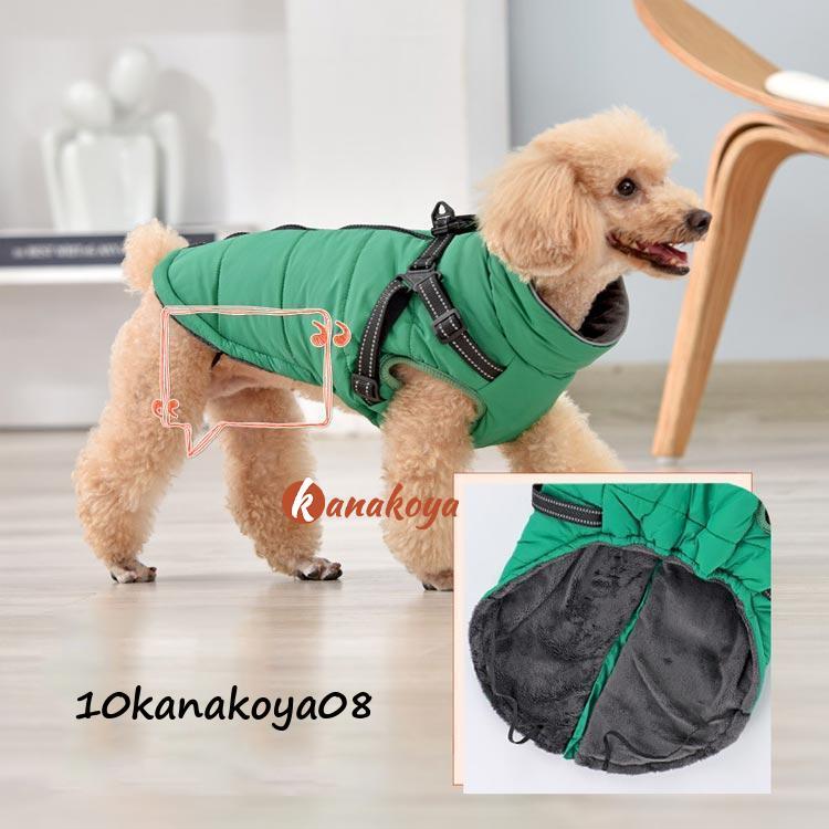 犬 服 ウエア ベスト 犬の服 秋 冬 背中開き タンクトップ ジャケット コート アウター 反射テープ 裏起毛 暖かい あったか ハーネス付き ファス
