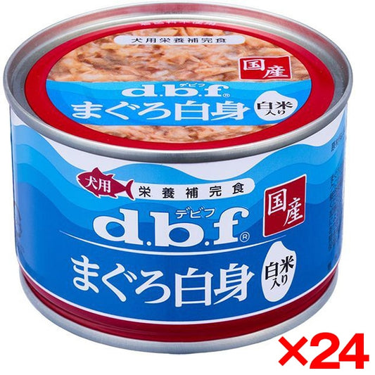 24個セット デビフペット まぐろ白身 白米入り 150g