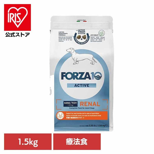 Forza10 リナールアクティブ ミニ 1.5kg(B)
