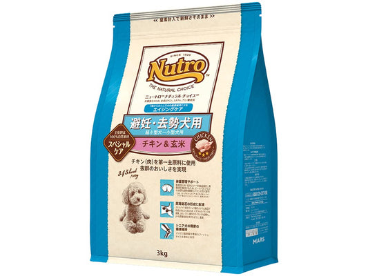 ナチュラルチョイス シニア犬用 避妊・去勢犬用 超小型犬~小型犬用 チキン&玄米 3kg ドライフード 小粒 総合栄養食 エイジングケア ドッグフード 犬 自然素材 香料・着色料 無添加 ニュートロ