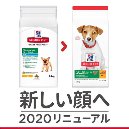 ドッグフード 犬 ヒルズ サイエンスダイエット パピー 小粒 子いぬ用 3.3kg 子犬 ドライフード ドライ フード ペット【TC】 メガ割