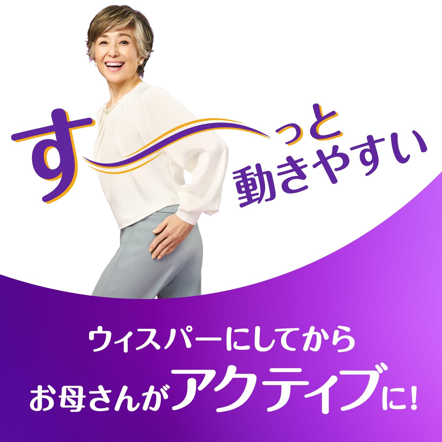 WHISPER ウィスパー 安心の超吸収 300cc 52枚 (尿漏れパッド 尿とりパッド 女性用)【ご家族の方にも】