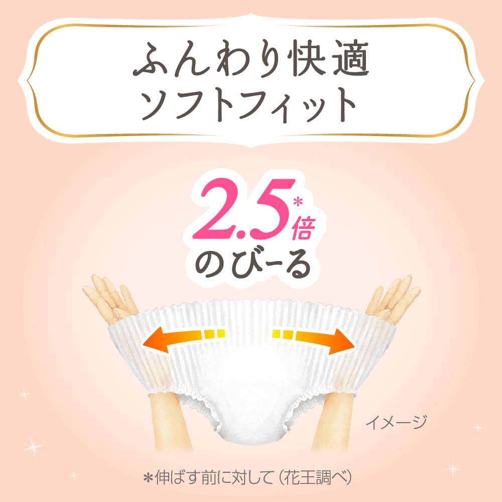 【パンツ Sサイズ】メリーズ ファーストプレミアム(4~8kg) 66枚 2倍やわらかカシミヤタッチ 【Amazon.co.jp限定】