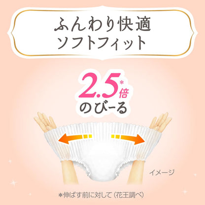 【パンツ Sサイズ】メリーズ ファーストプレミアム(4~8kg) 66枚 2倍やわらかカシミヤタッチ 【Amazon.co.jp限定】