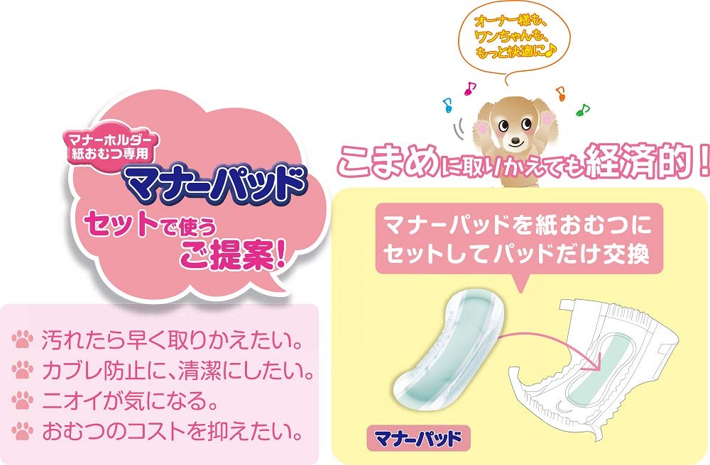 P.one 通販用 男の子＆女の子のためのマナーおむつ のび~るテープ付き ペット用 Mサイズ 51枚入×2個 (ケース販売)