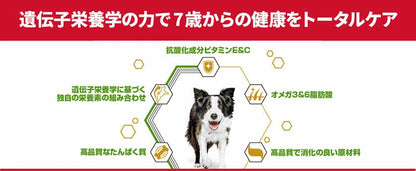 (2個セット)ドッグフード シニア 中型犬 サイエンスダイエットプロ犬用 シニアトータルケア機能 中粒 7歳以上 3kg ヒルズ メガ割