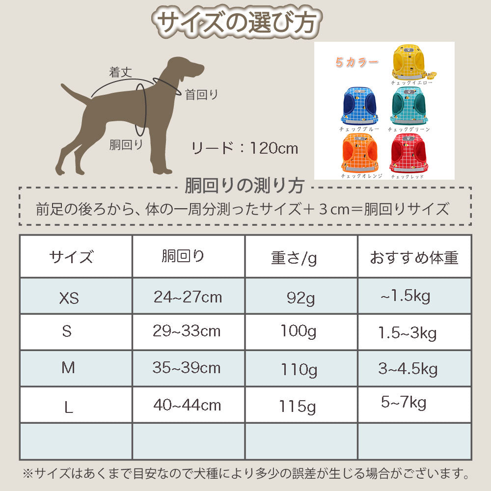 犬 XS ハーネス カラフル M おしゃれ S 小型犬 L 犬用ハーネス かわいい ワンタッチタイプ 着脱しやすい 胴輪 負担の少ない アウトドア 中型犬