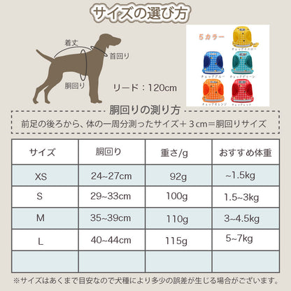 犬 XS ハーネス カラフル M おしゃれ S 小型犬 L 犬用ハーネス かわいい ワンタッチタイプ 着脱しやすい 胴輪 負担の少ない アウトドア 中型犬