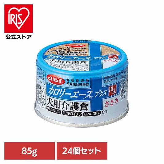 カロリーエースプラス 犬用介護食 ささみ 85g×24 デビフペット