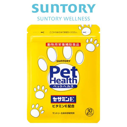 <a href="https://www.qoo10.jp/gmkt.inc/Search/brand.aspx?brandno=128060" target="_blank" class="title_brand" id="btn_brand" title="Suntory Wellness">Suntory Wellness</a>サントリー 公式 Pet Health (ペットヘルス) セサミンE 動物用栄養補助食品 ビタミンE 30粒入/約15～30日分