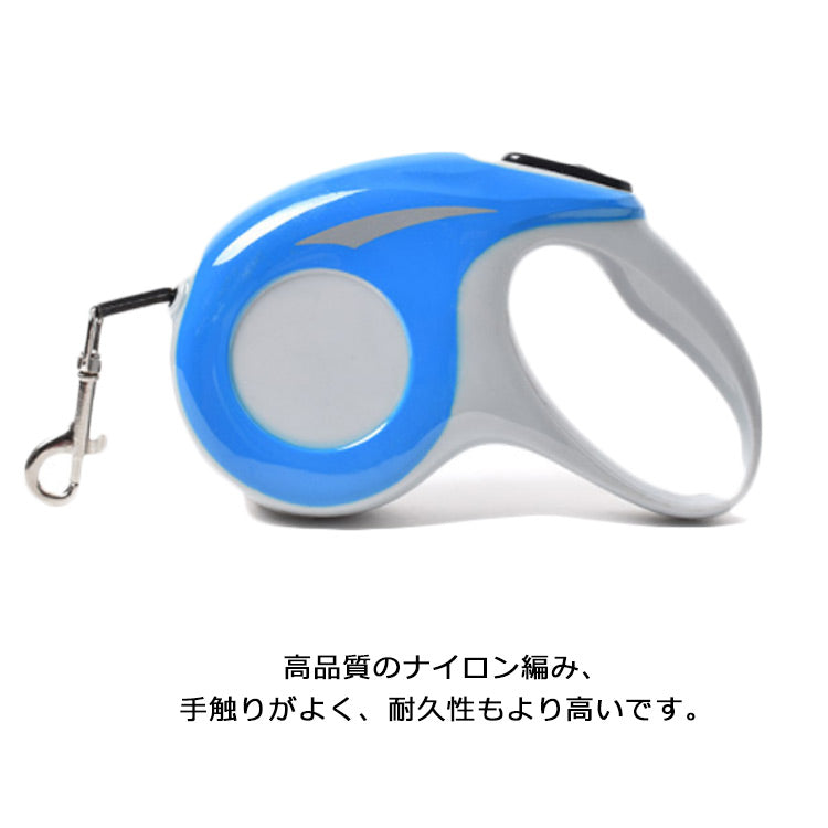 【送料無料】ペット リード 犬 伸縮 3m 5m 小型犬 中型犬 大型犬 リード 猫 ネコグッズ 散歩 お散歩グッズ ペット用品 犬用品 伸縮リード スムーズな伸縮 耐久性 頑丈 安全 リード 犬 伸
