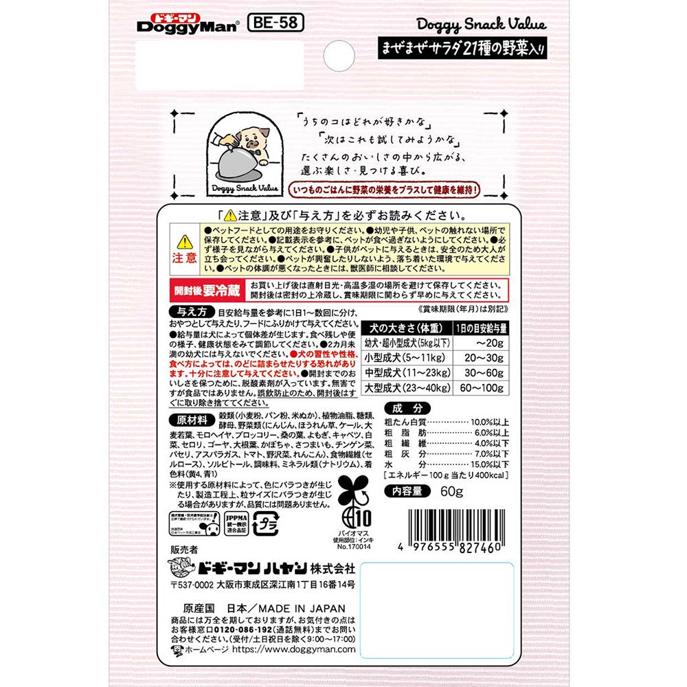 <a href="https://www.qoo10.jp/gmkt.inc/Search/brand.aspx?brandno=25753" target="_blank" class="title_brand" id="btn_brand" title="ドギーマン">ドギーマン</a>ドギースナックバリュー　まぜまぜサラダ　２１種の野菜入り　６０ｇ　犬　おやつ　ＣＲＣ45―14―80―07―00