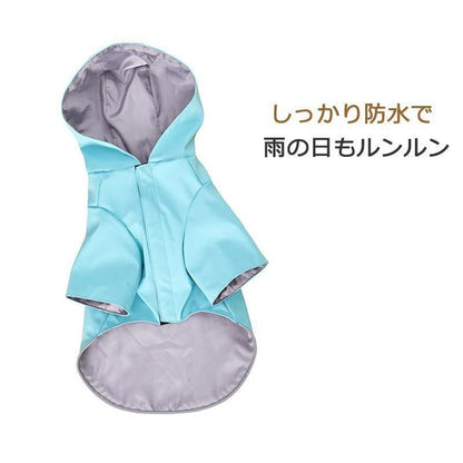 犬 レインコート レイングッズ 小型犬 カッパ フード付き ポンチョ 梅雨 雨具