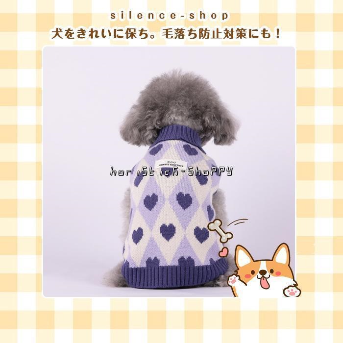 犬 服 冬 セーター いぬのふく ドッグウェア ニットセーター 犬の服 秋 冬 ノースリーブ防寒 暖かい 可愛い おしゃれ 和風 小型犬 中型犬 大型犬