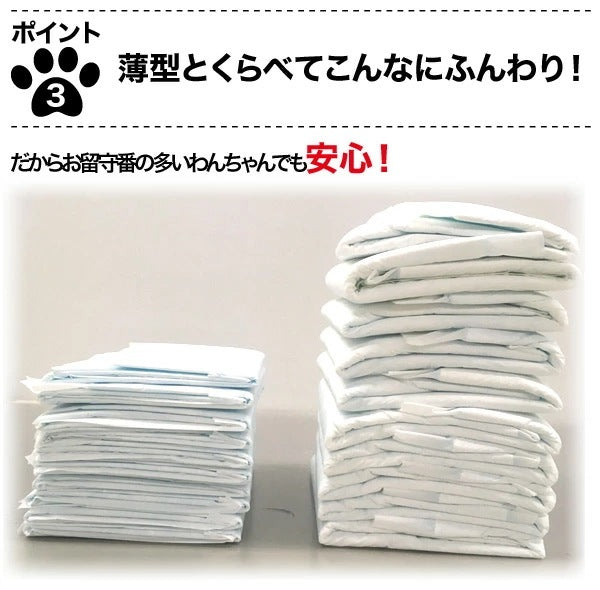 日本製 ペットシーツ あんしんサラシート 厚型(レギュラー400枚)(ワイド200枚)(スーパーワイド88枚) PAR-654/PAW-655/PAU-658