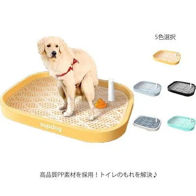 PP素材を採用犬 トイレ トレー おしゃれ トイレトレーニング ペットトレー ワイド ペット用 犬用トイレ トイレ本体 犬トイレ 犬のトイ トイレ容器 ペットトレー トイレトレーニング