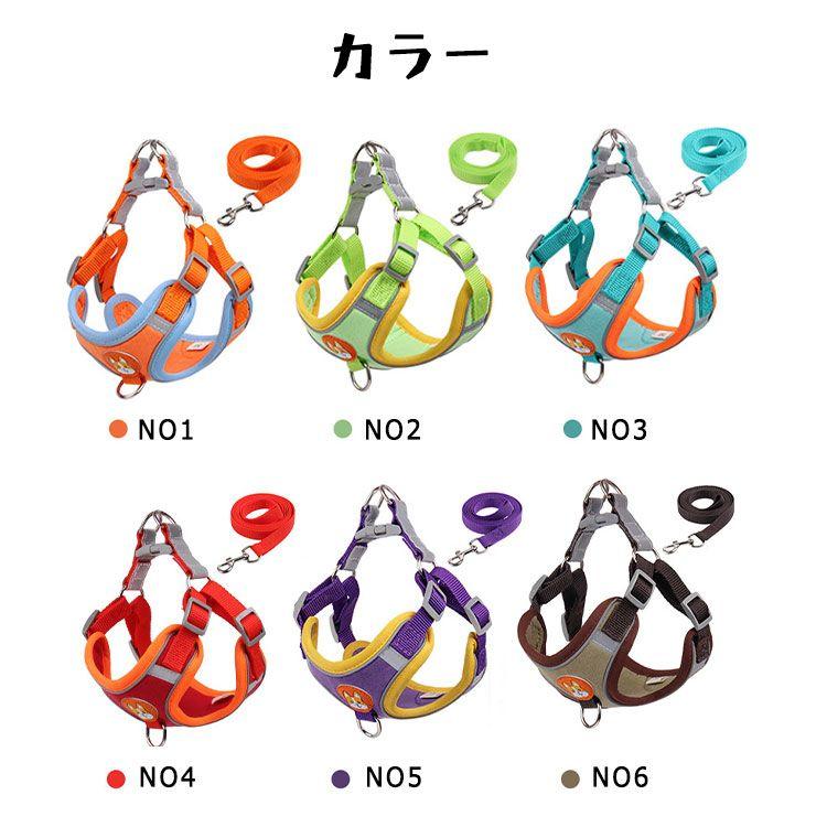 新商品プロモーション，数量限定 犬用 ハーネス 小型犬用 ハーネス リード ２点セット ペット用品 小型犬 全６色 S M L XL リード長さ約15ｍ ハーネス　胴輪　簡単着犬用 ハーネス