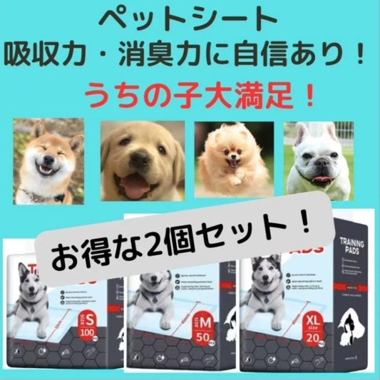 <a href="https://www.qoo10.jp/gmkt.inc/Search/brand.aspx?brandno=137542" target="_blank" class="title_brand" id="btn_brand" title="CozyCorner">CozyCorner</a>大幅値下げ【お得な2個セット　ペットシーツ】２００枚／１００枚／４０枚　組み合わせ自由　薄型　衛生的　満足　大容量　吸水力・消臭力に自信あり！　業務用　S・M・XL　レギュラー・ワイド・スーパーワ