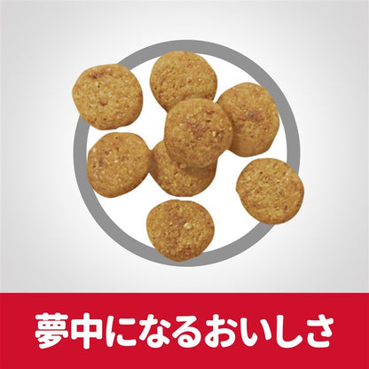 ドッグフード サイエンスダイエット 減量サポート 超小粒 小型犬用 1.3kg 犬 ペットフード プレミアムフード 食事 ご飯 犬用品 1歳以上 アダルト 成犬 ヒルズ メガ割