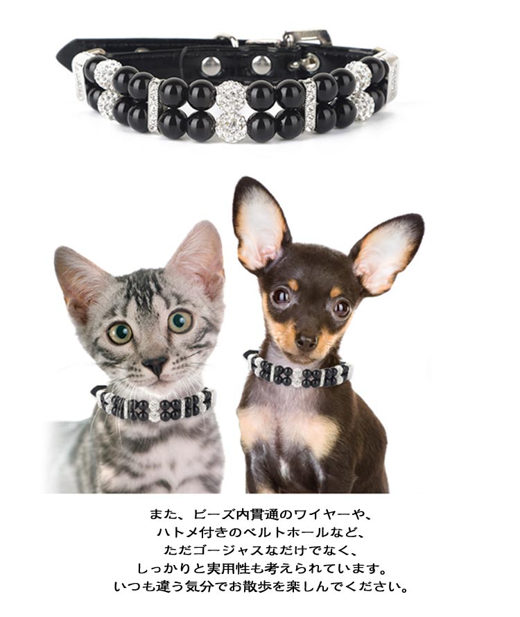 【送料無料】犬 首輪 おしゃれ かわいい おすすめ パール調 パール ビーズ 猫用首輪 犬散歩グッズ 可愛い 首輪犬 中型犬首輪 子犬 小型犬 中型犬 犬の首輪 犬用首輪 犬首輪 散歩 グッズ 愛犬