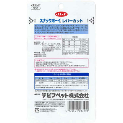 スナックボーイ レバーカット 45g 350 デビフペット