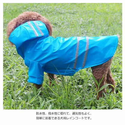 犬 レインコート レインウェア 小型犬 中型犬 子犬 ドッグウェア 夜間反射 雨具 人気沸騰 カッパ 犬服 フード付き 透明 雨の日 防水 梅雨対策 リング付き