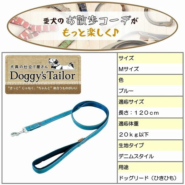 <a href="https://www.qoo10.jp/gmkt.inc/Search/brand.aspx?brandno=25753" target="_blank" class="title_brand" id="btn_brand" title="ドギーマン">ドギーマン</a>ドギーマン Doggys Tailor ドッグカラー M デニムスタイル ブルー 中型犬用 首輪 くびわ お散歩 お出かけ いぬ 可愛い