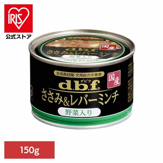 ささみ＆レバーミンチ 野菜入り 150g 1512 デビフペット