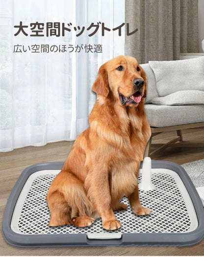 犬 トイレトレー 定番 犬用トイレ トイレ トレーニング マーキングポール付き 足上げ メッシュ付き